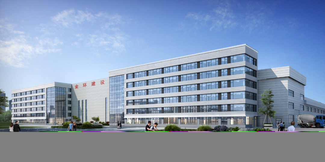 来自金环建设集团新厂区研发办公楼的"黑科技"!